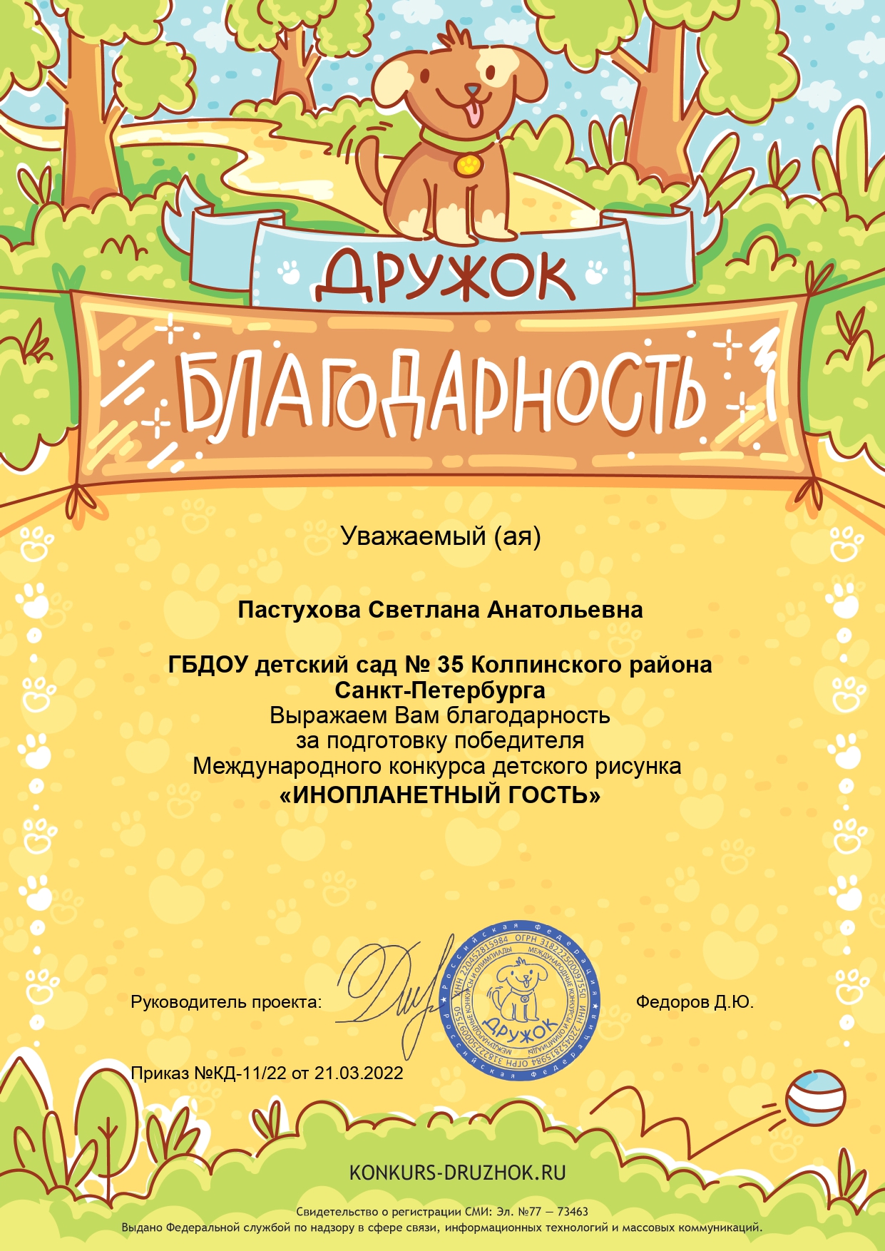 Детский сад №35 Колпинского района Санкт-Петербурга » группа № 4 Подсолнухи